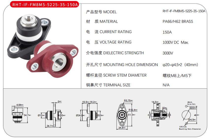 Technical drawing and specifications for 150A high-current feed-through power terminal stud featuring M8 screw dimensions, PA66 housing, and 1000V DC rating.